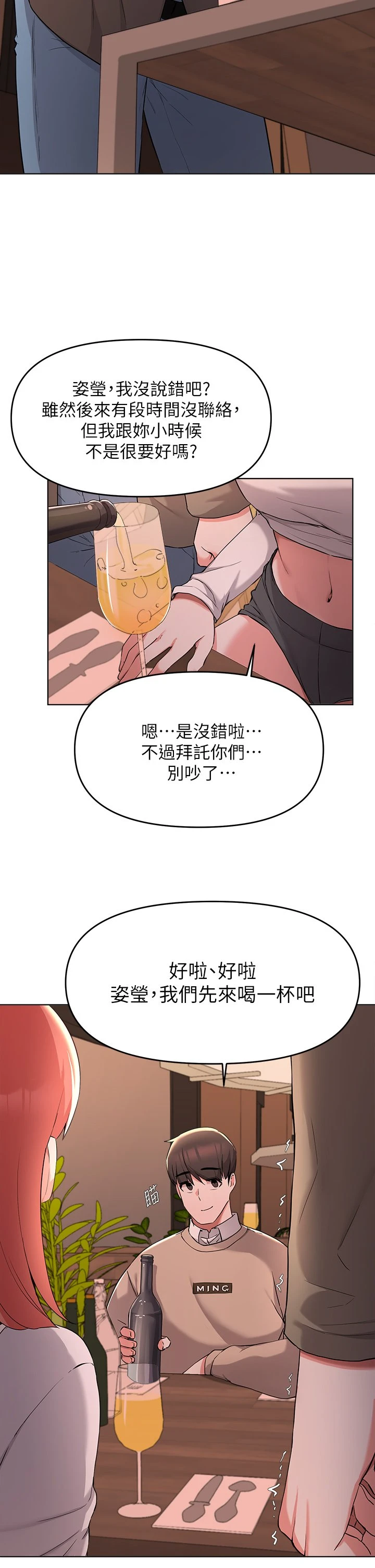 [韩国漫画] 废柴逃脱 剧情,女学生#[41P]-14
