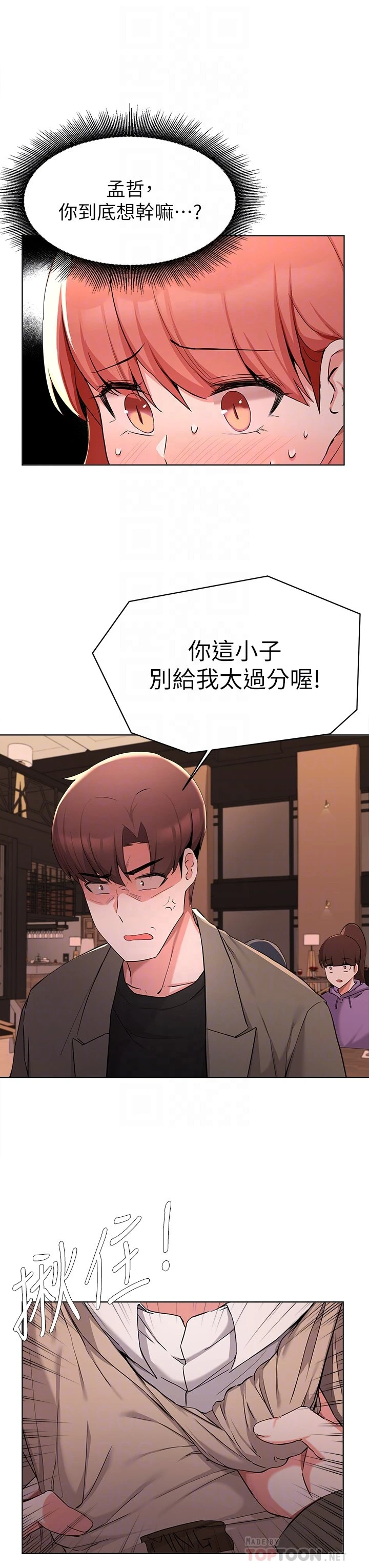 [韩国漫画] 废柴逃脱 剧情,女学生#[41P]-15