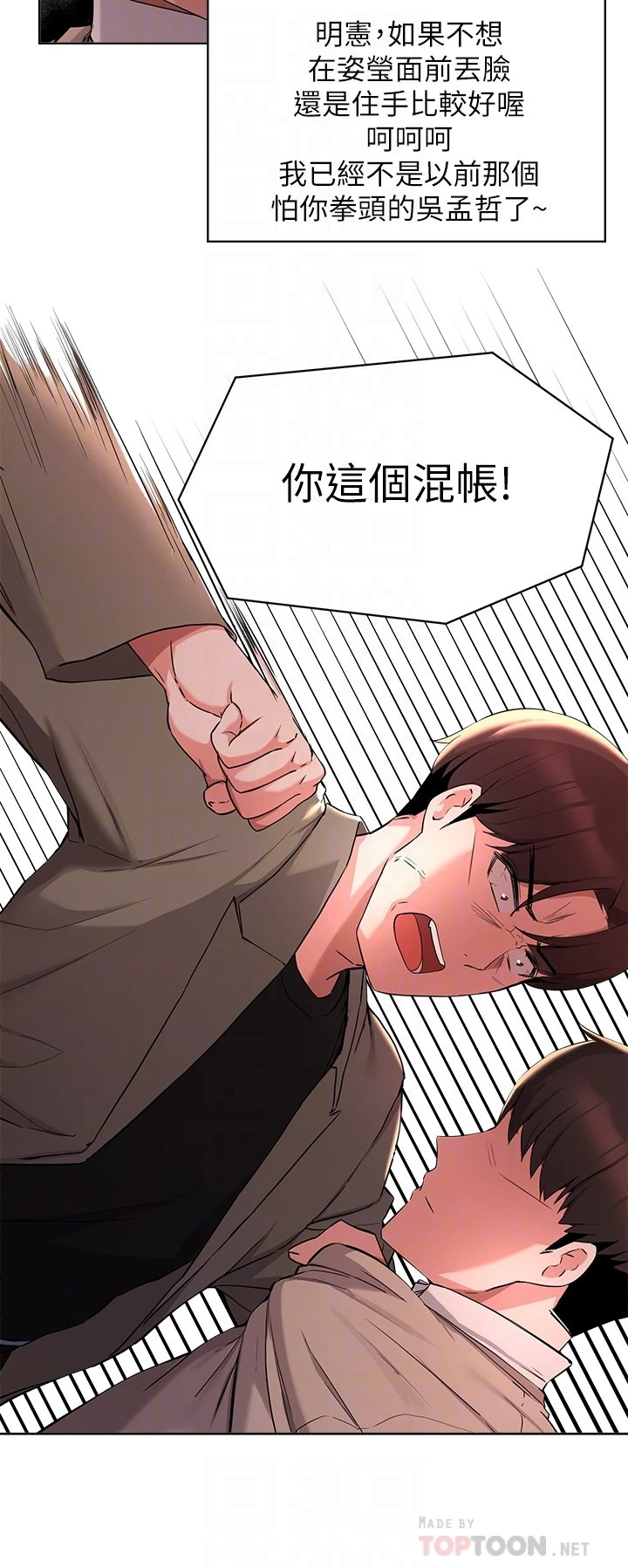 [韩国漫画] 废柴逃脱 剧情,女学生#[41P]-17