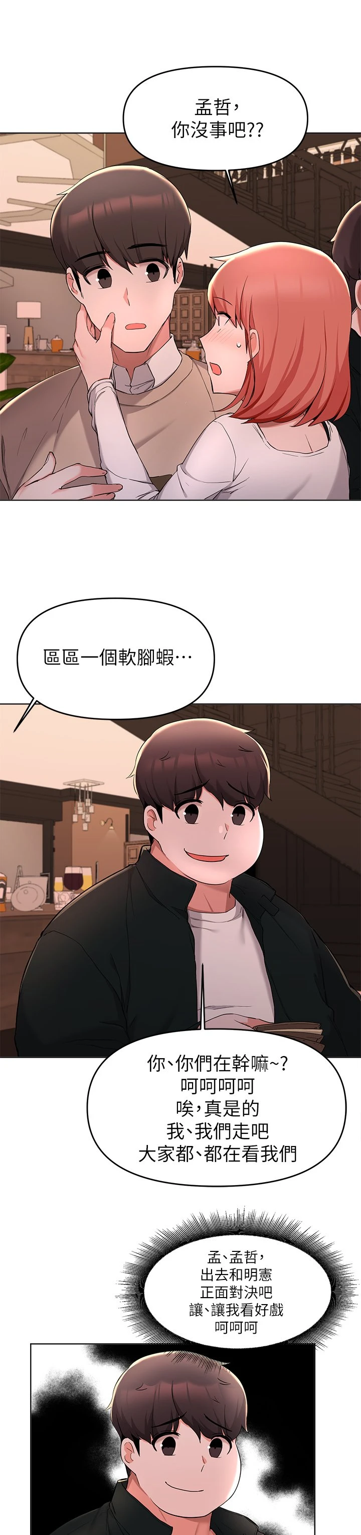 [韩国漫画] 废柴逃脱 剧情,女学生#[41P]-20