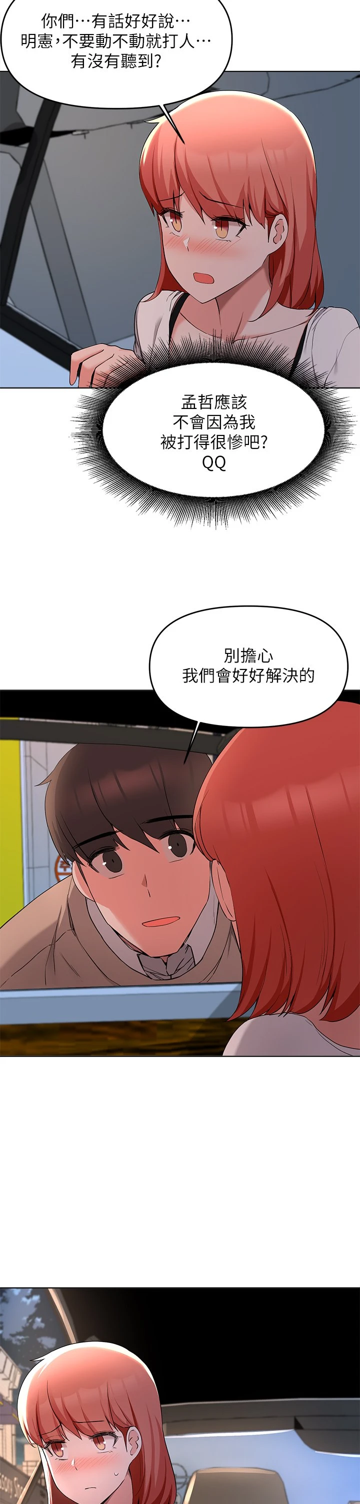 [韩国漫画] 废柴逃脱 剧情,女学生#[41P]-24