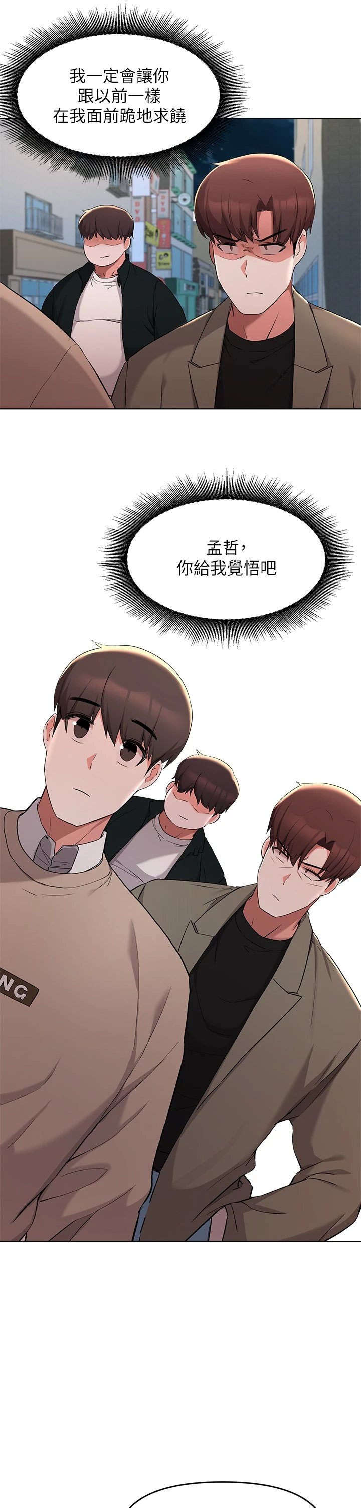 [韩国漫画] 废柴逃脱 剧情,女学生#[41P]-27