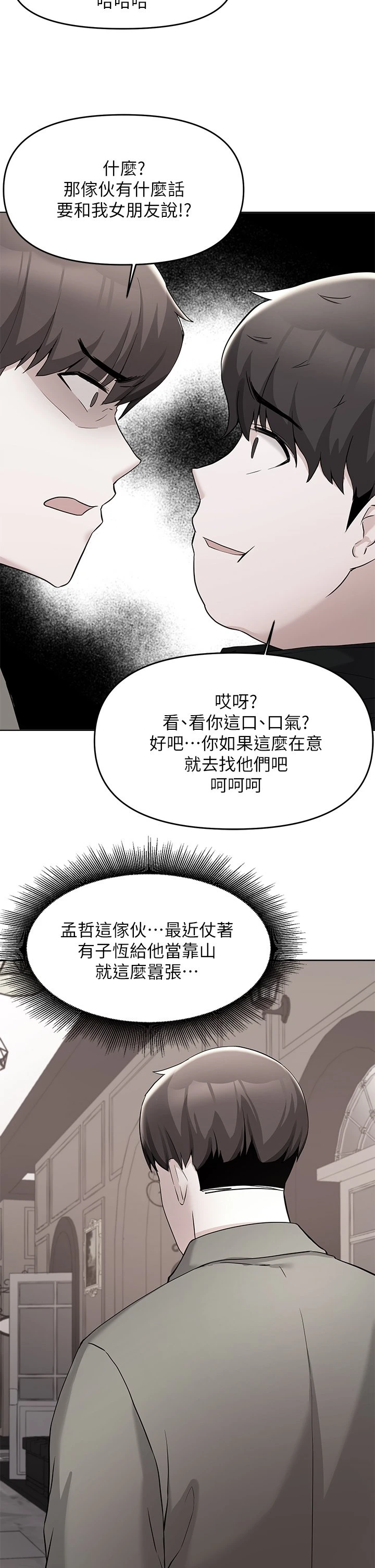 [韩国漫画] 废柴逃脱 剧情,女学生#[41P]-3