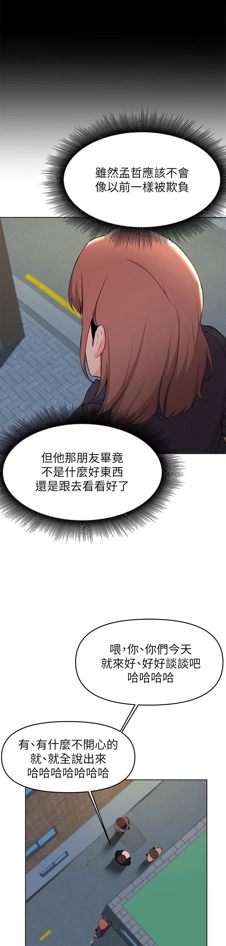 [韩国漫画] 废柴逃脱 剧情,女学生#[41P]-30