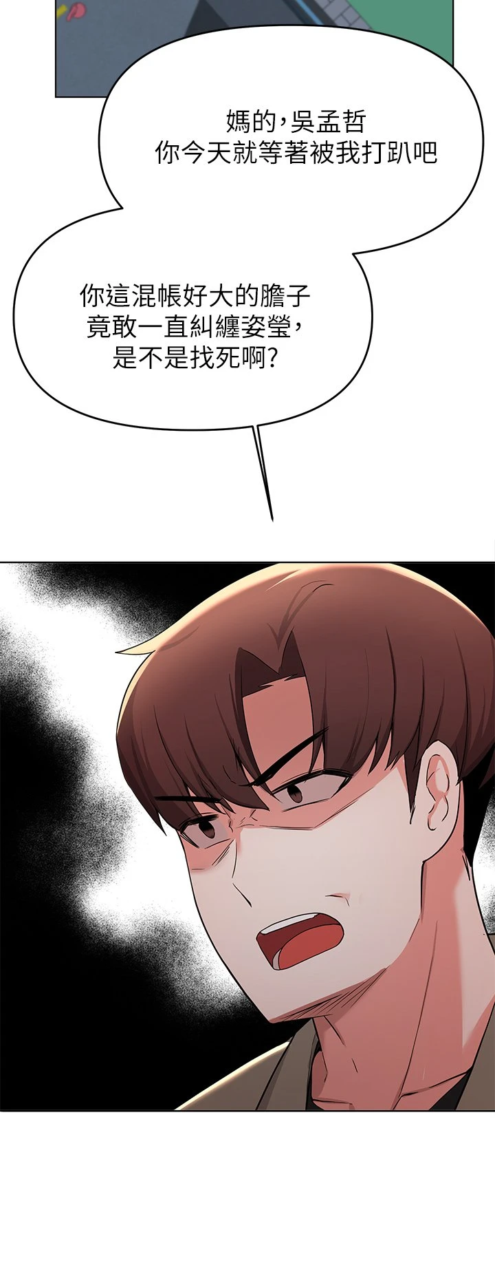 [韩国漫画] 废柴逃脱 剧情,女学生#[41P]-31