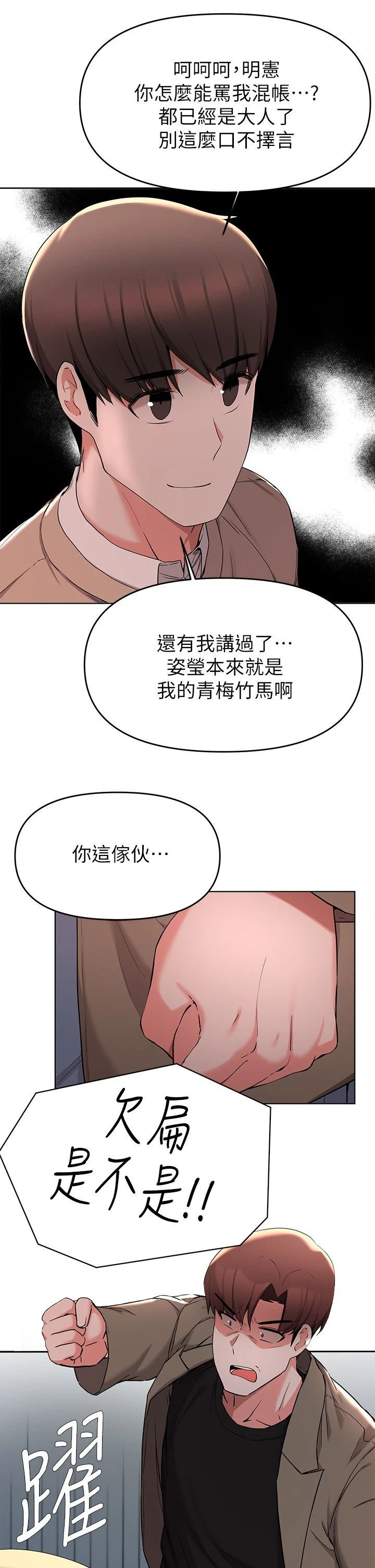 [韩国漫画] 废柴逃脱 剧情,女学生#[41P]-32