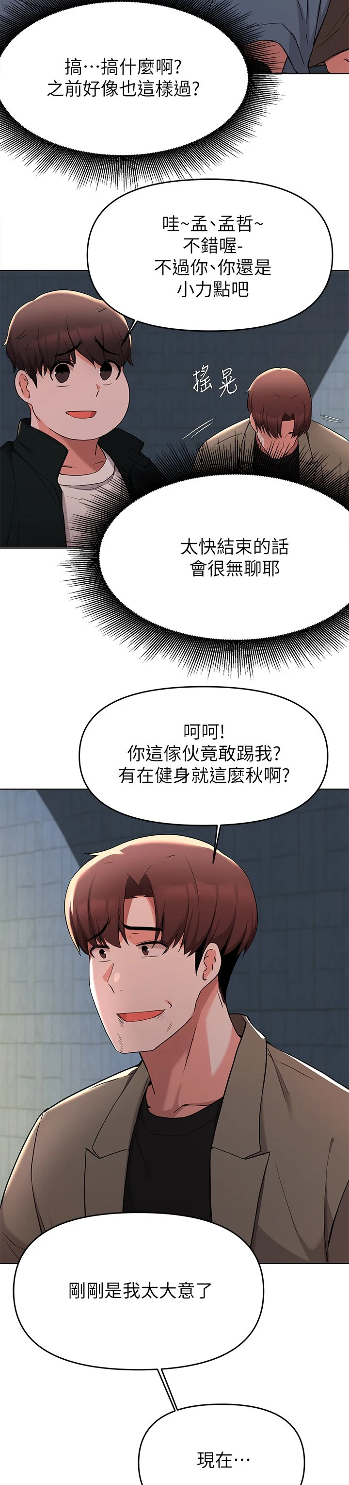 [韩国漫画] 废柴逃脱 剧情,女学生#[41P]-34