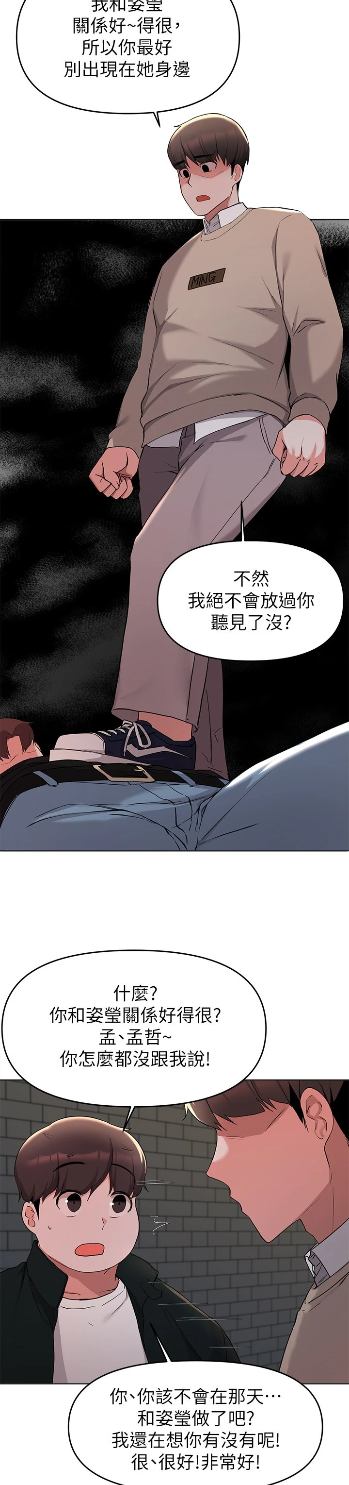 [韩国漫画] 废柴逃脱 剧情,女学生#[41P]-39