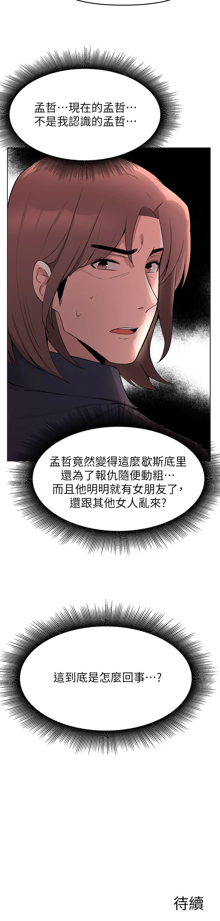 [韩国漫画] 废柴逃脱 剧情,女学生#[41P]-40