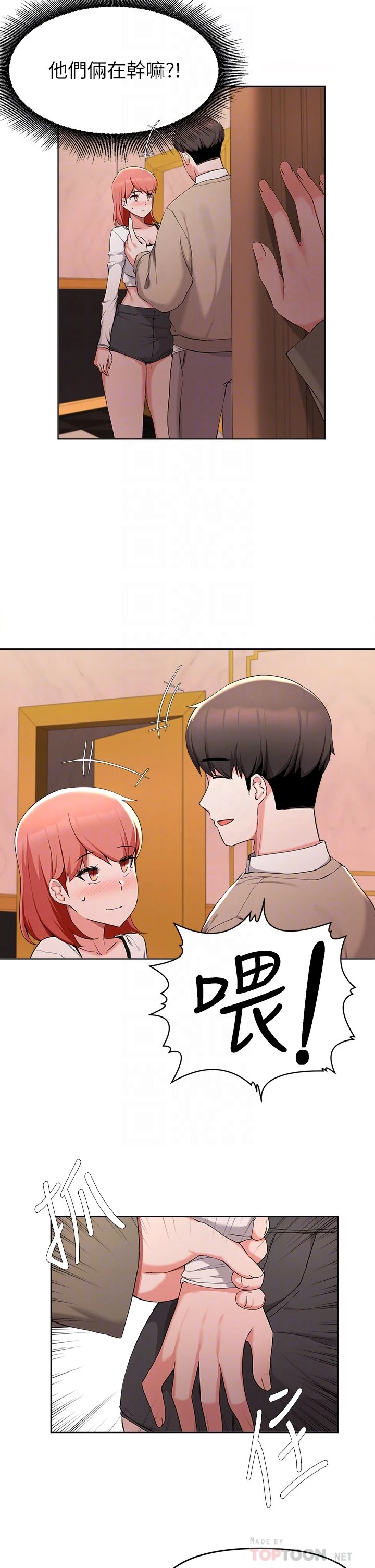 [韩国漫画] 废柴逃脱 剧情,女学生#[41P]-6