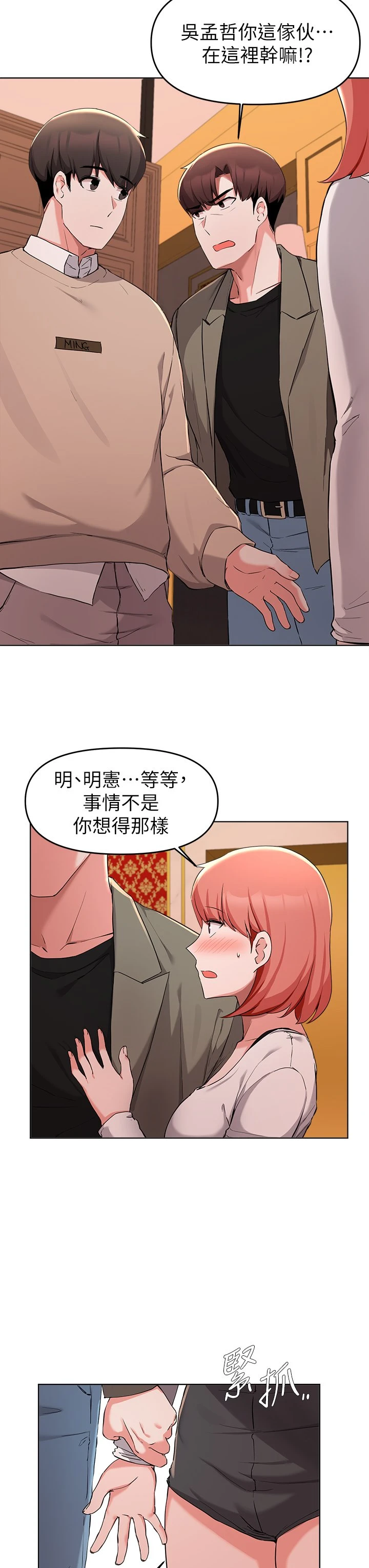[韩国漫画] 废柴逃脱 剧情,女学生#[41P]-7