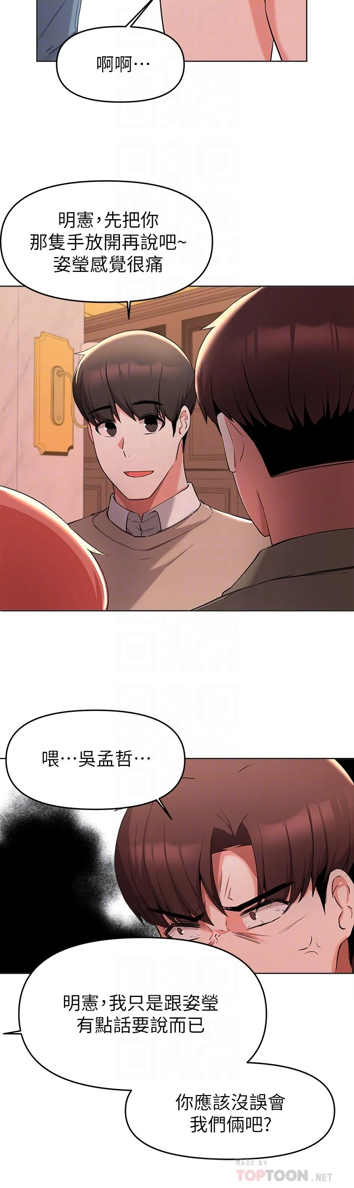 [韩国漫画] 废柴逃脱 剧情,女学生#[41P]-8