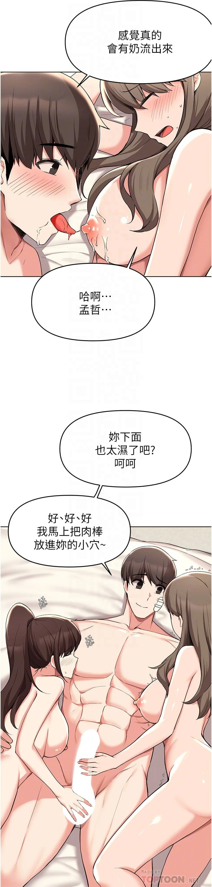 [韩国漫画] 废柴逃脱 剧情,女学生#[40P]-10