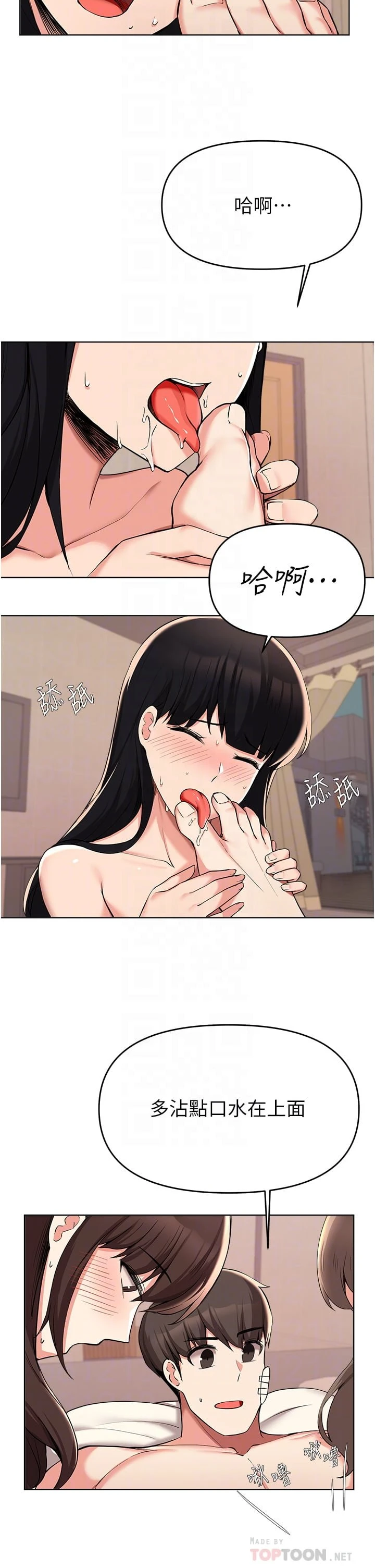 [韩国漫画] 废柴逃脱 剧情,女学生#[40P]-12