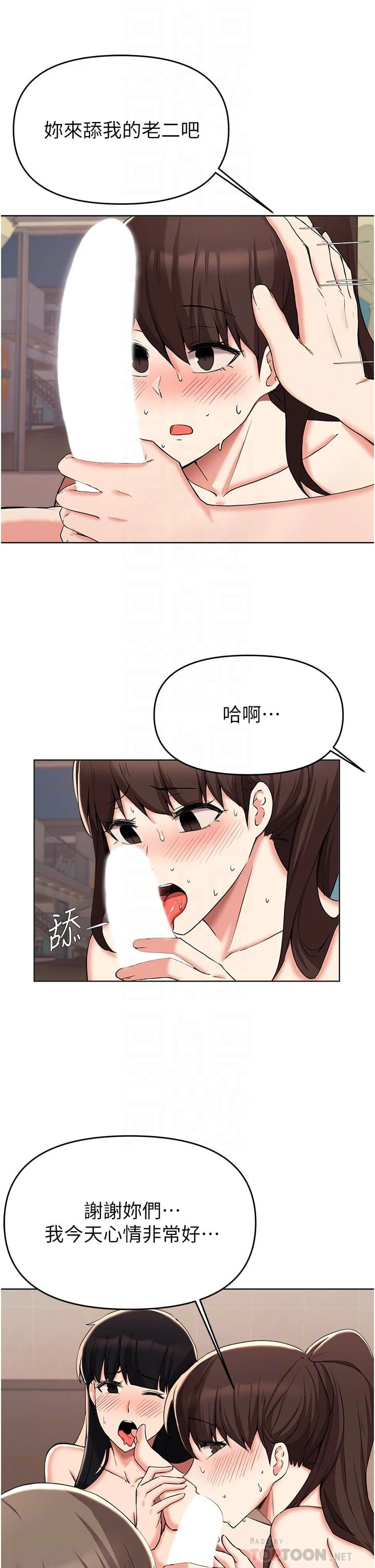 [韩国漫画] 废柴逃脱 剧情,女学生#[40P]-14