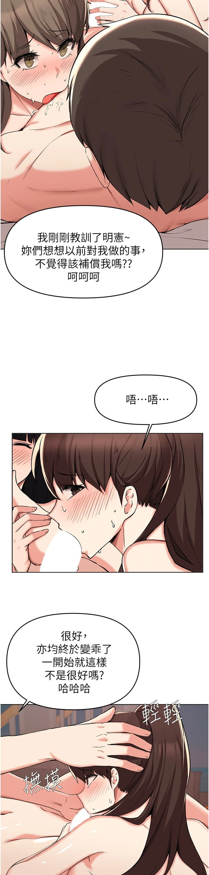 [韩国漫画] 废柴逃脱 剧情,女学生#[40P]-15