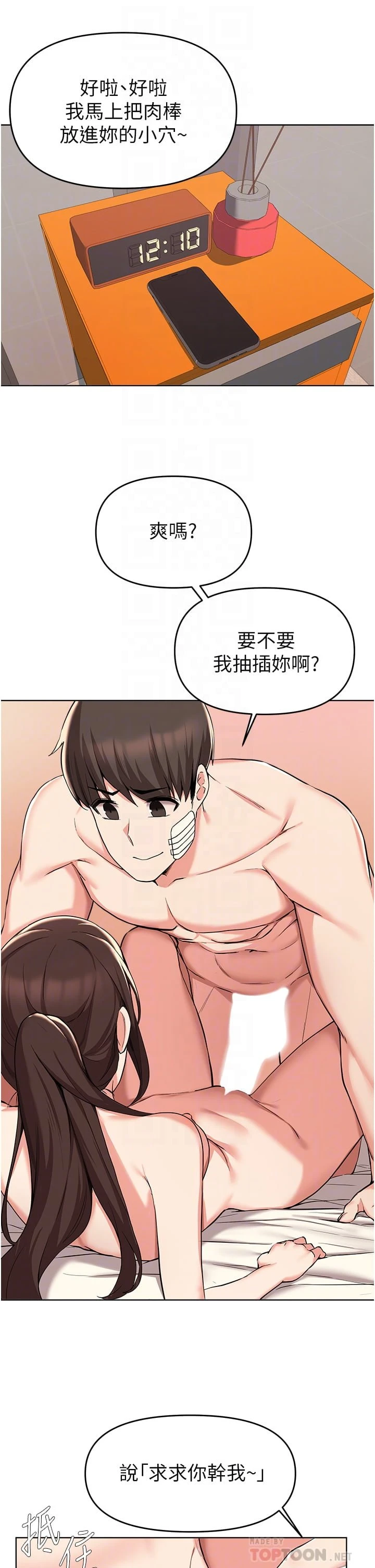 [韩国漫画] 废柴逃脱 剧情,女学生#[40P]-18