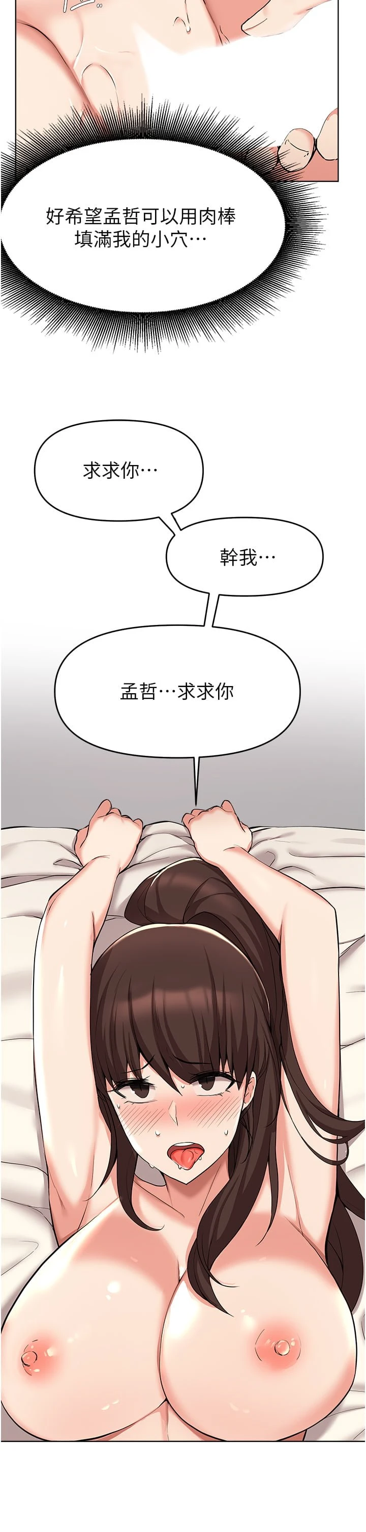 [韩国漫画] 废柴逃脱 剧情,女学生#[40P]-19