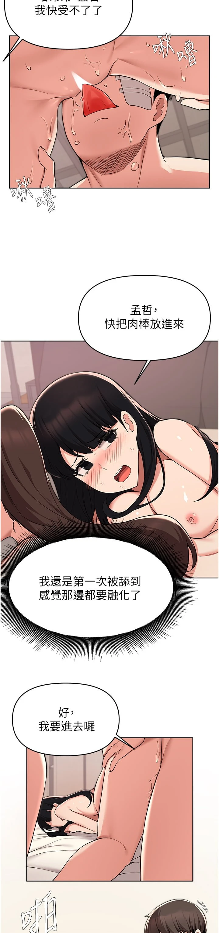 [韩国漫画] 废柴逃脱 剧情,女学生#[40P]-25