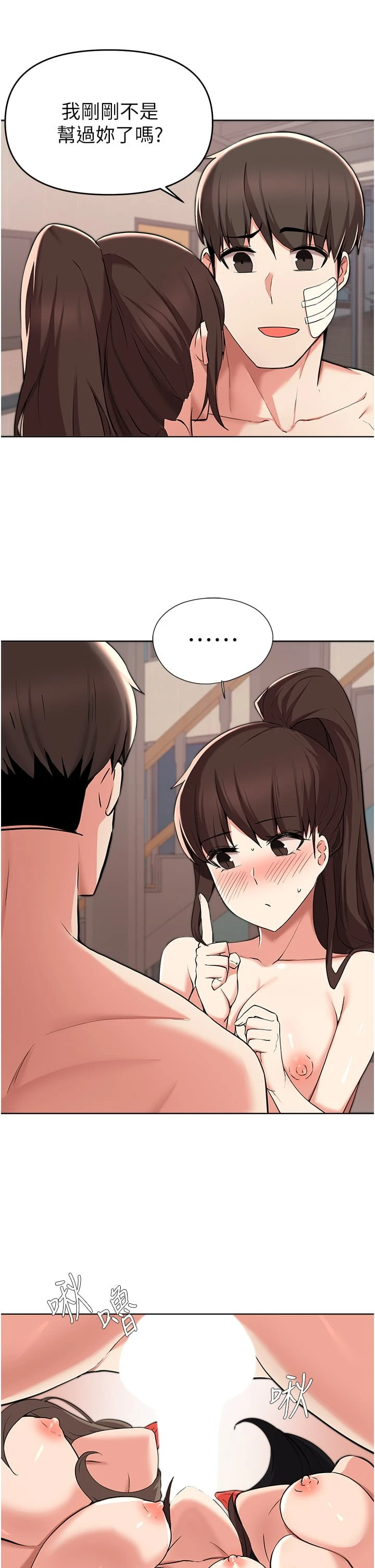 [韩国漫画] 废柴逃脱 剧情,女学生#[40P]-32