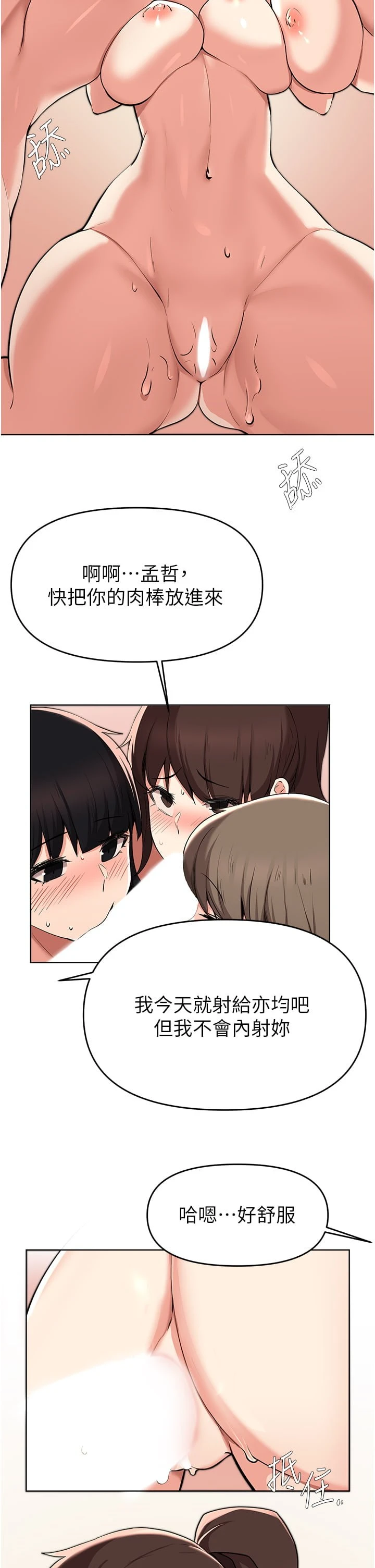 [韩国漫画] 废柴逃脱 剧情,女学生#[40P]-33