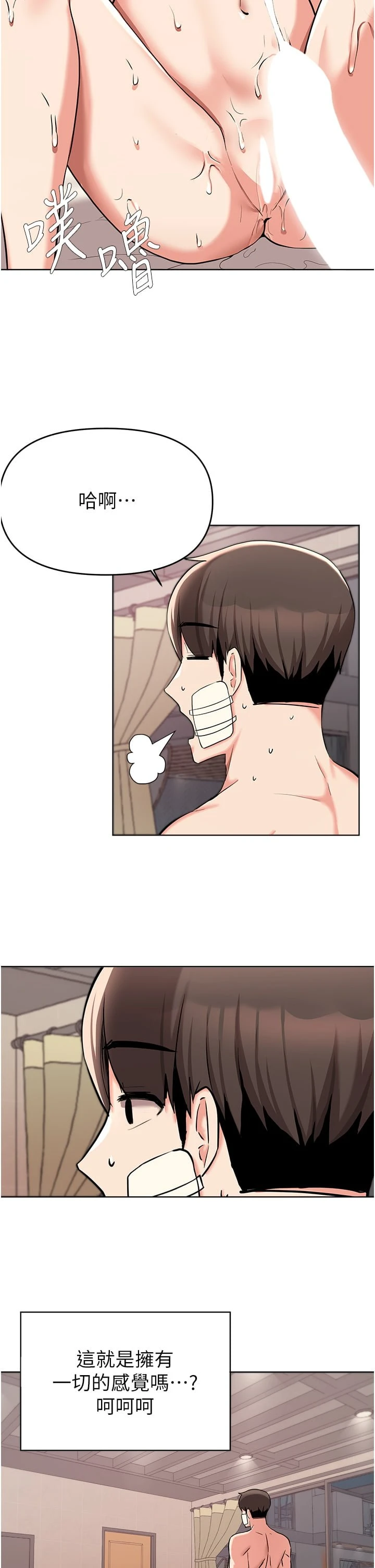 [韩国漫画] 废柴逃脱 剧情,女学生#[40P]-39