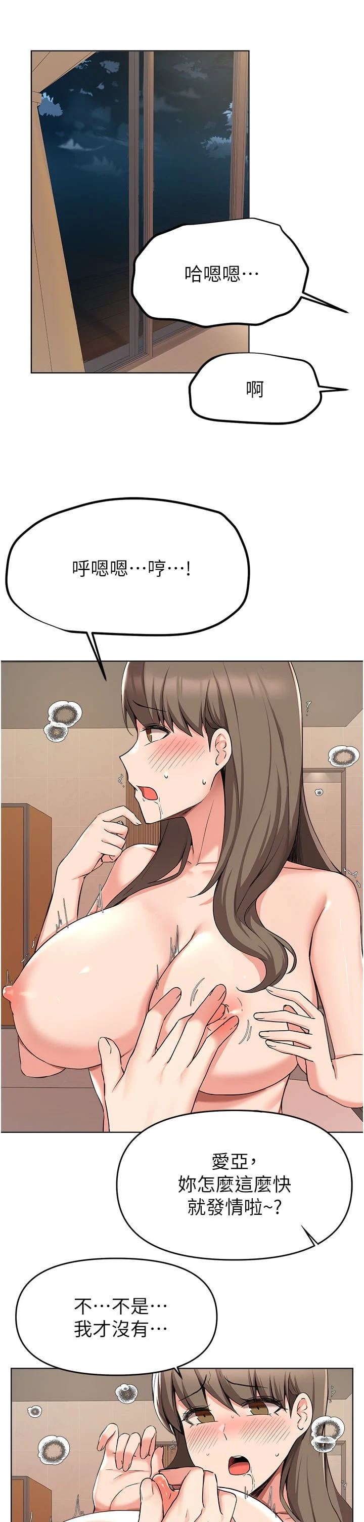 [韩国漫画] 废柴逃脱 剧情,女学生#[40P]-5