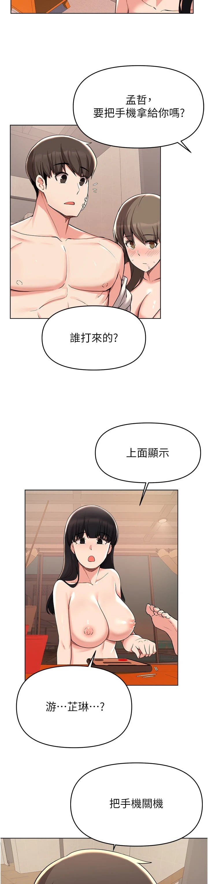 [韩国漫画] 废柴逃脱 剧情,女学生#[40P]-7