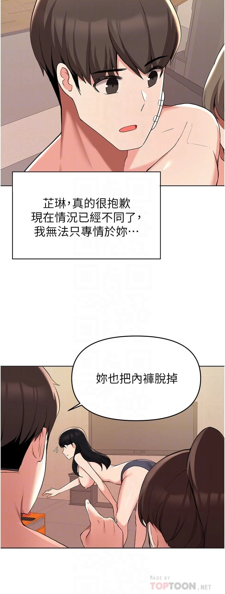 [韩国漫画] 废柴逃脱 剧情,女学生#[40P]-8