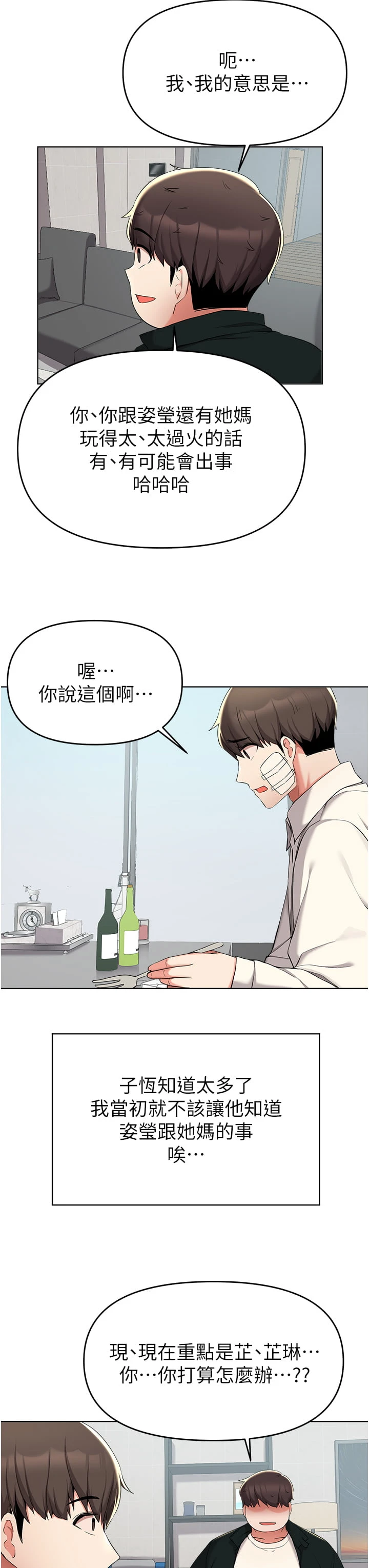 [韩国漫画] 废柴逃脱 剧情,女学生#[41P]-11