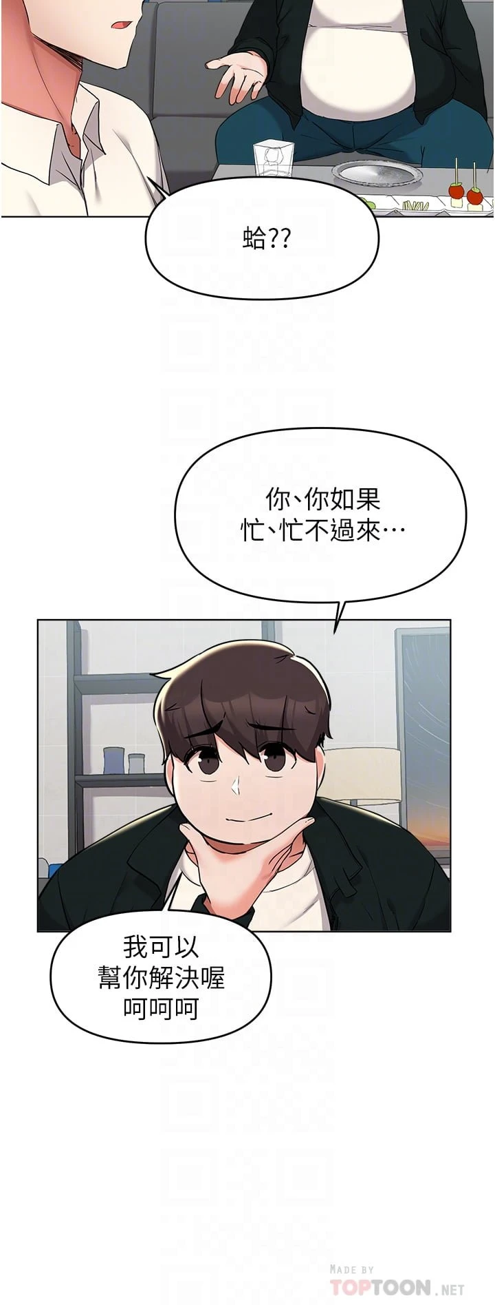 [韩国漫画] 废柴逃脱 剧情,女学生#[41P]-12