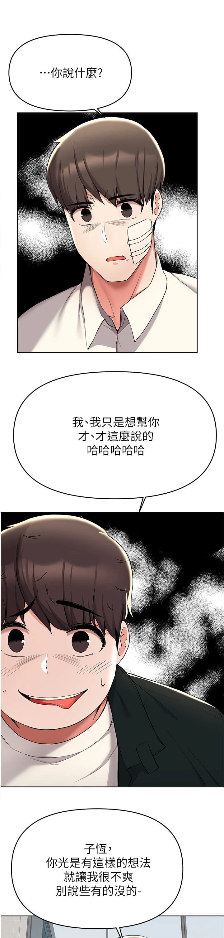 [韩国漫画] 废柴逃脱 剧情,女学生#[41P]-13