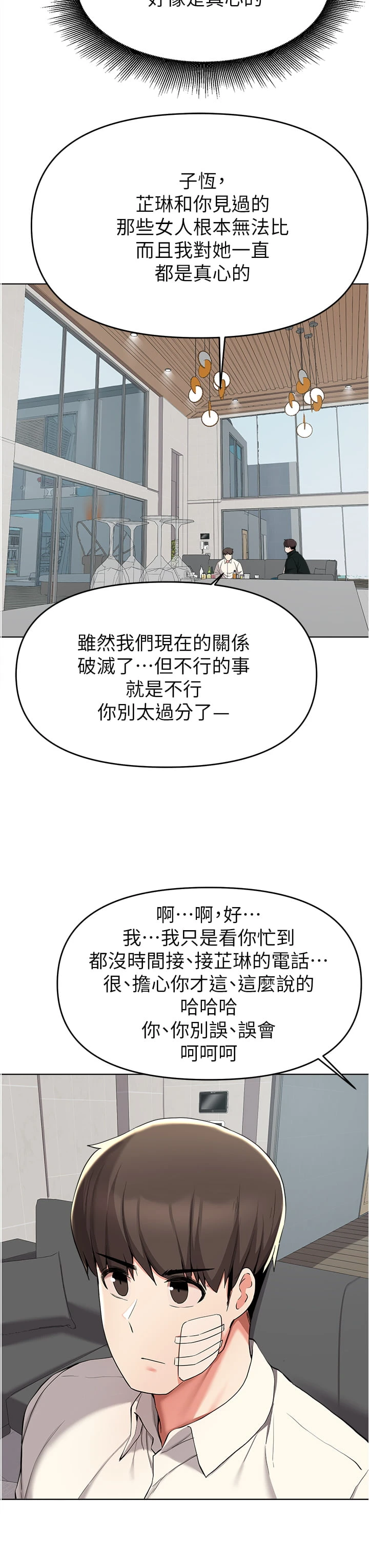 [韩国漫画] 废柴逃脱 剧情,女学生#[41P]-15