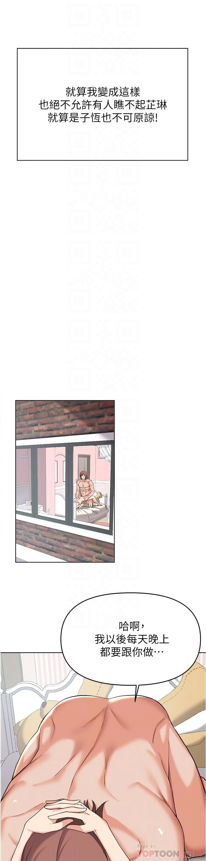 [韩国漫画] 废柴逃脱 剧情,女学生#[41P]-16