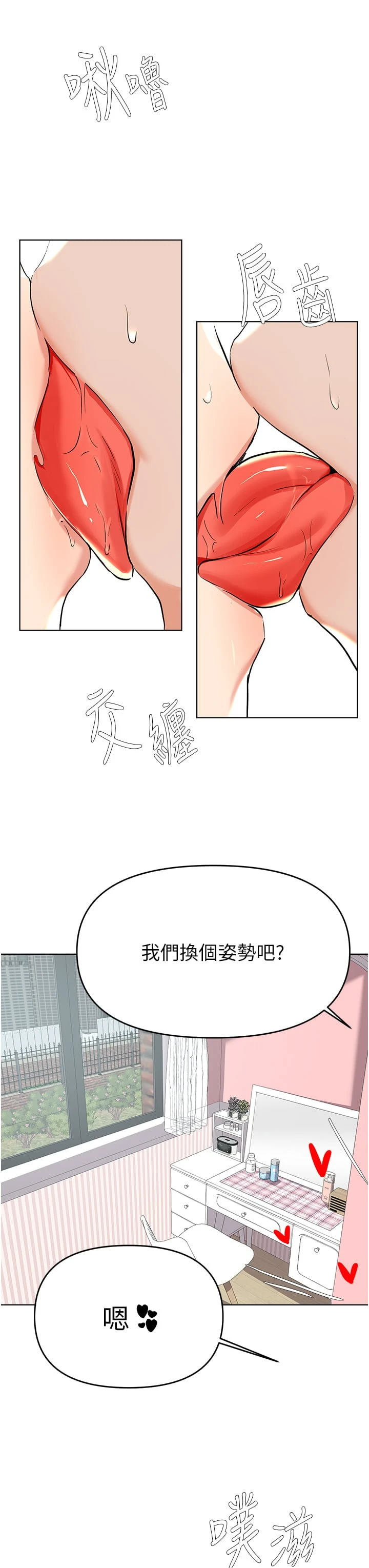 [韩国漫画] 废柴逃脱 剧情,女学生#[41P]-20