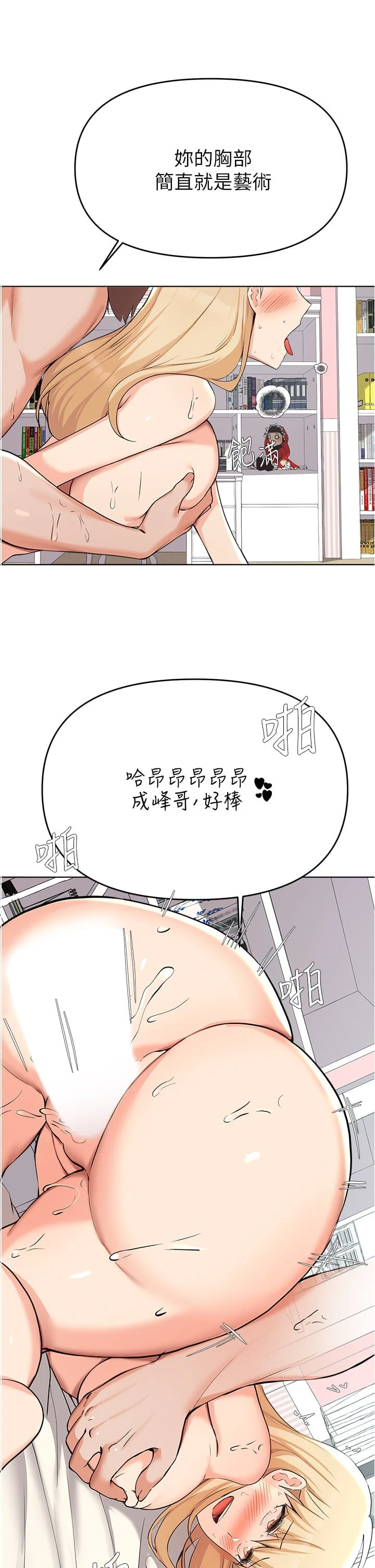 [韩国漫画] 废柴逃脱 剧情,女学生#[41P]-24