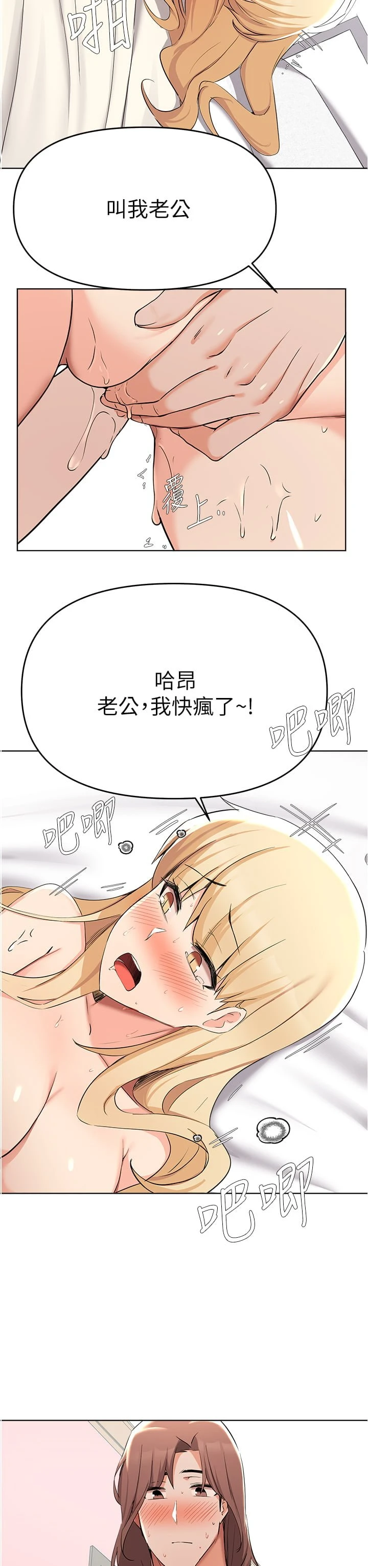 [韩国漫画] 废柴逃脱 剧情,女学生#[41P]-25