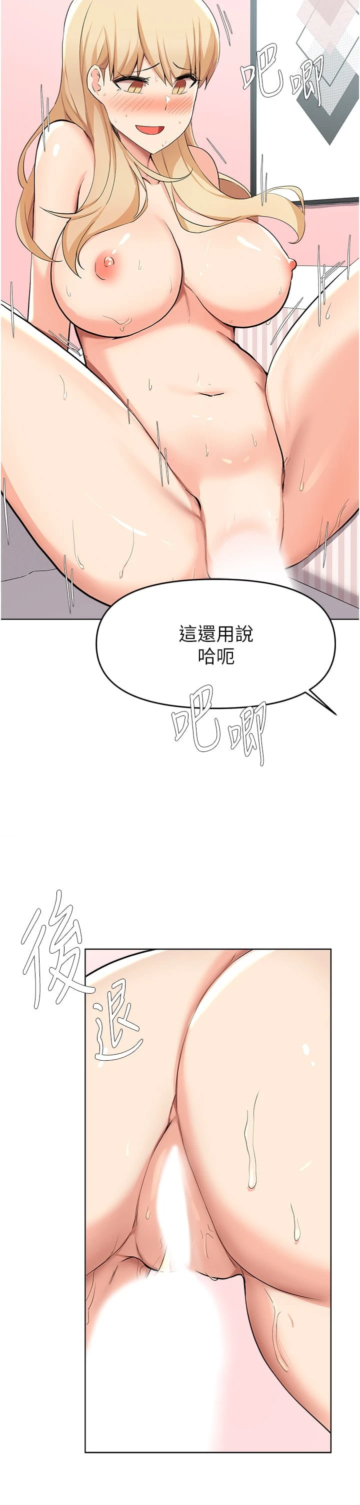 [韩国漫画] 废柴逃脱 剧情,女学生#[41P]-31