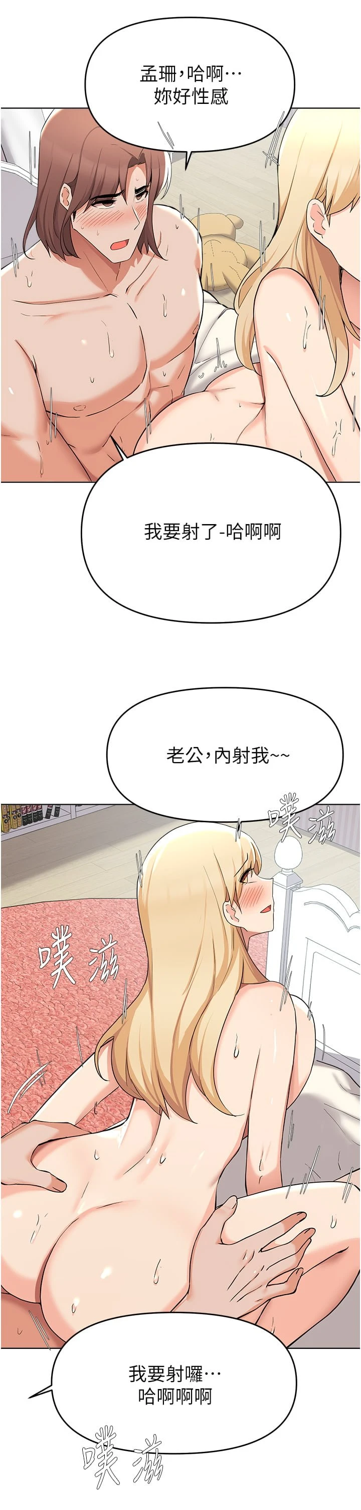 [韩国漫画] 废柴逃脱 剧情,女学生#[41P]-33