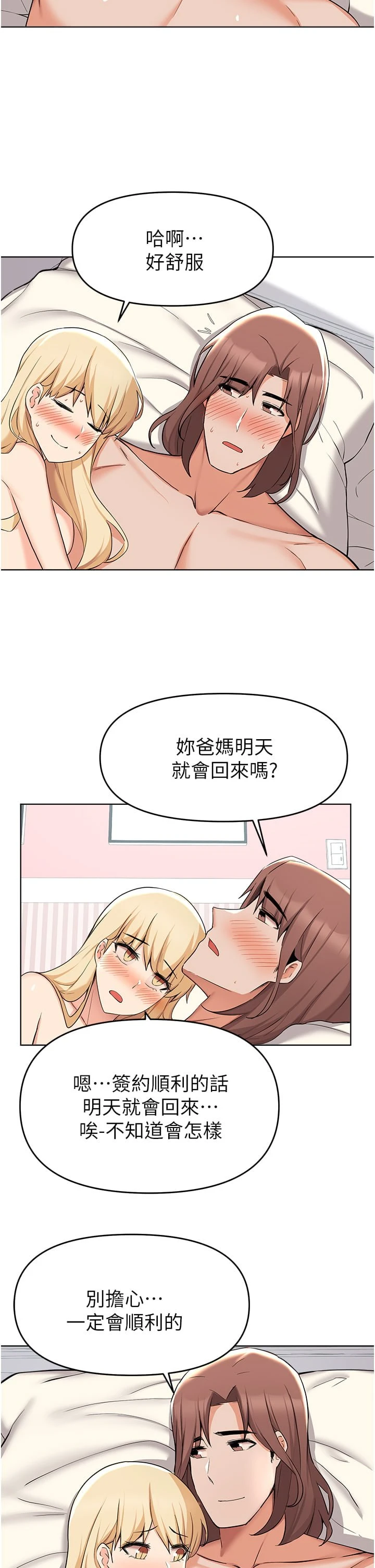 [韩国漫画] 废柴逃脱 剧情,女学生#[41P]-36