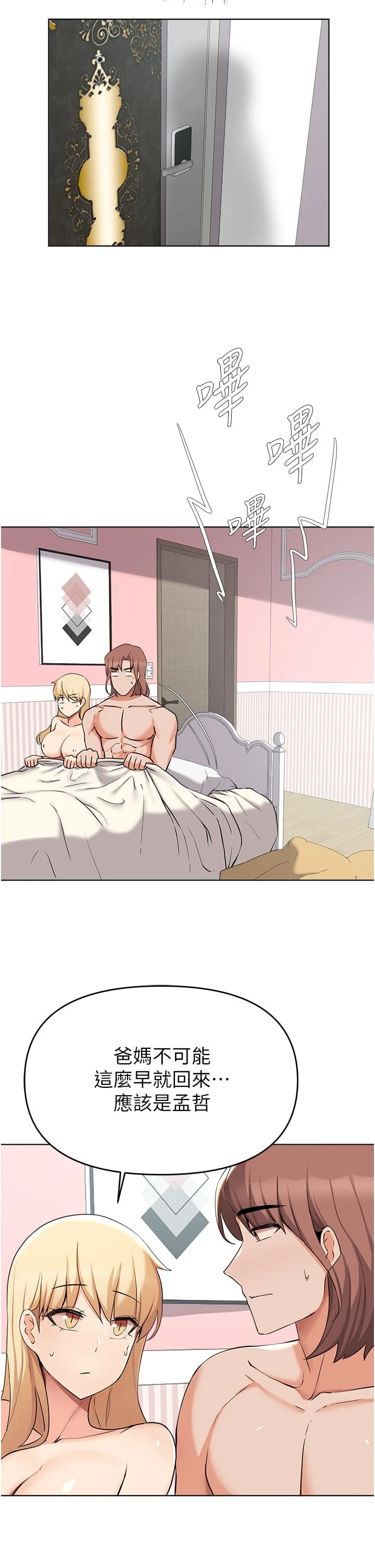 [韩国漫画] 废柴逃脱 剧情,女学生#[41P]-39