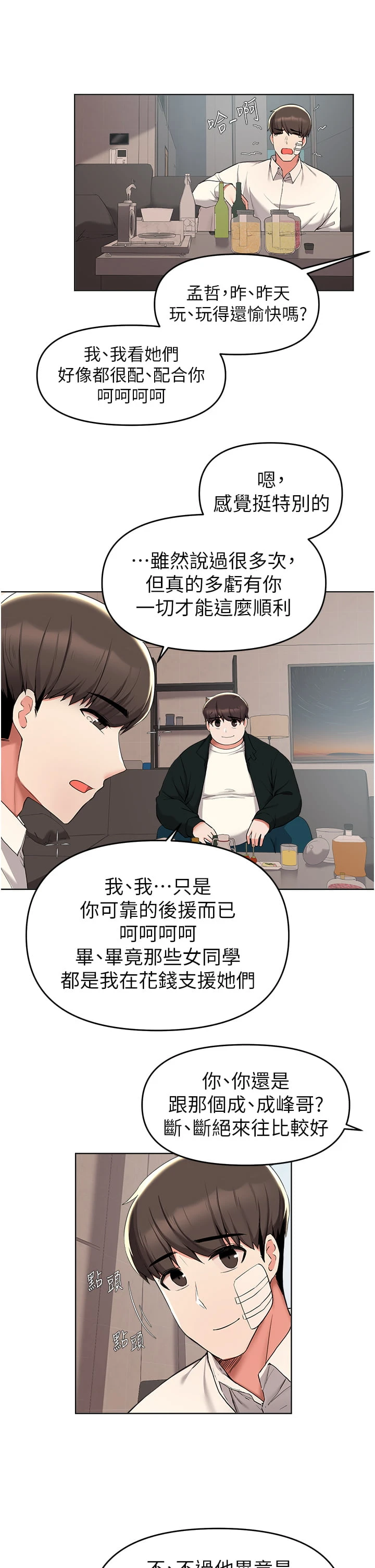 [韩国漫画] 废柴逃脱 剧情,女学生#[41P]-5