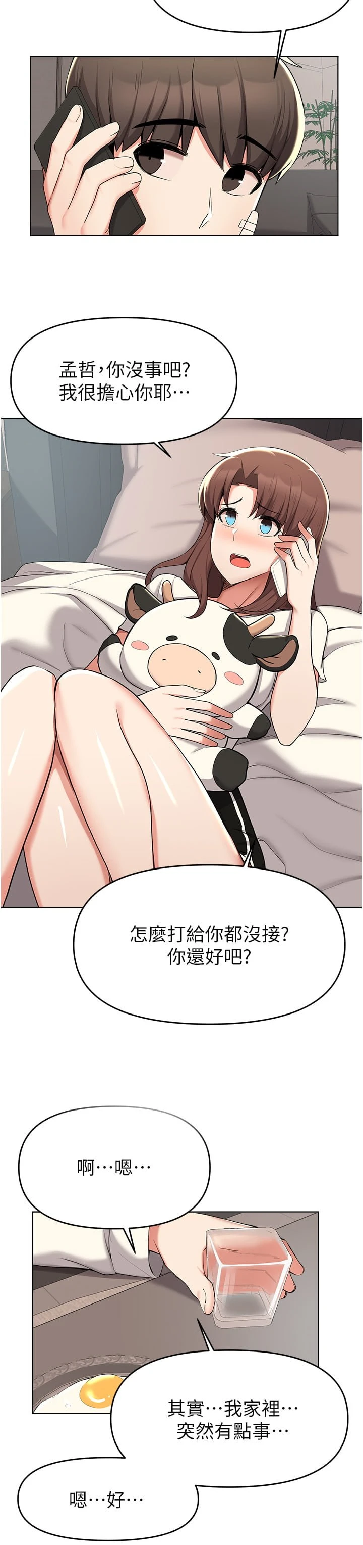 [韩国漫画] 废柴逃脱 剧情,女学生#[41P]-7