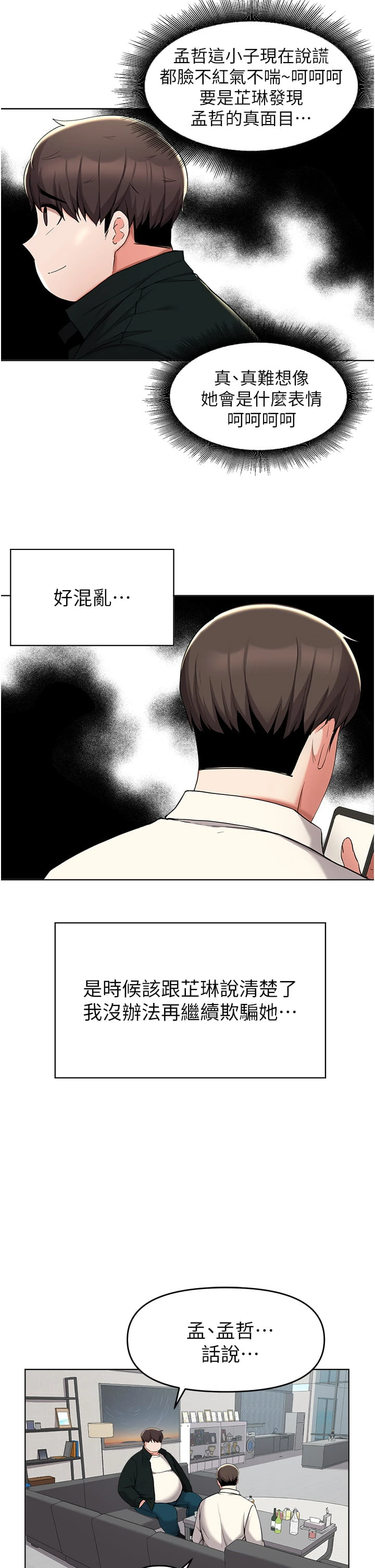 [韩国漫画] 废柴逃脱 剧情,女学生#[41P]-9