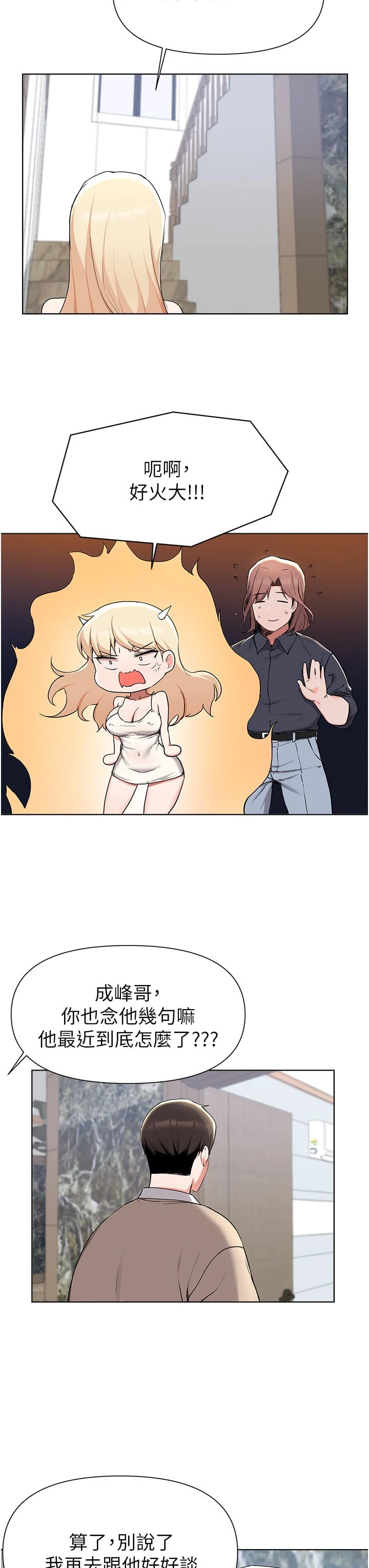 [韩国漫画] 废柴逃脱 剧情,女学生#[38P]-11