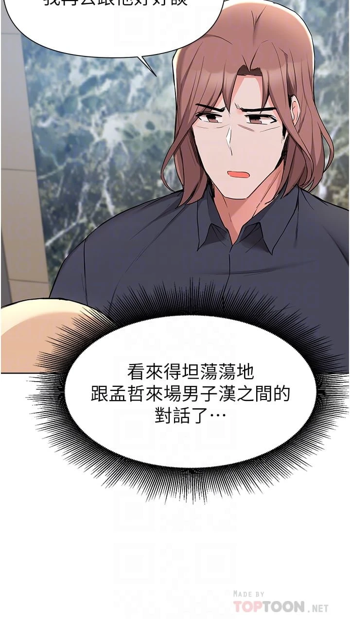 [韩国漫画] 废柴逃脱 剧情,女学生#[38P]-12