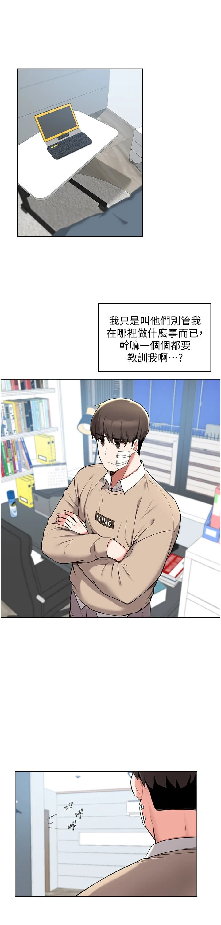 [韩国漫画] 废柴逃脱 剧情,女学生#[38P]-13