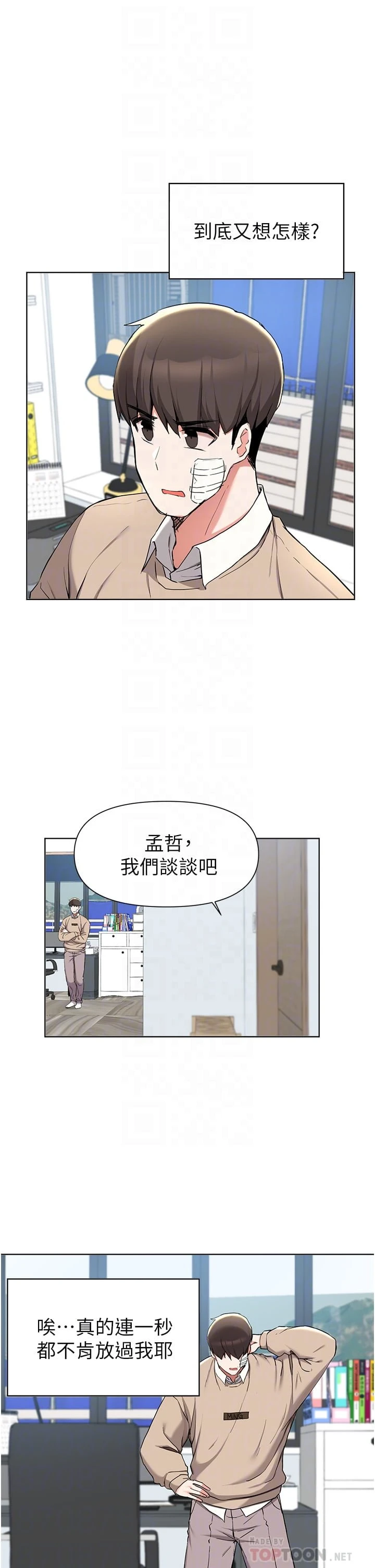 [韩国漫画] 废柴逃脱 剧情,女学生#[38P]-14