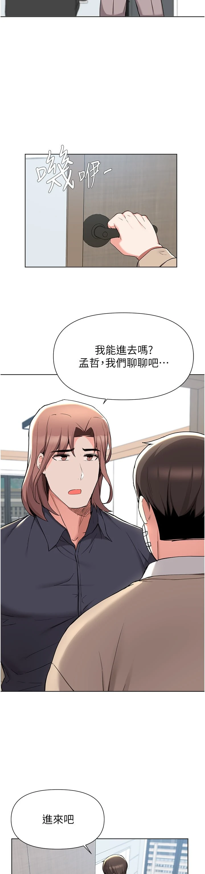 [韩国漫画] 废柴逃脱 剧情,女学生#[38P]-15