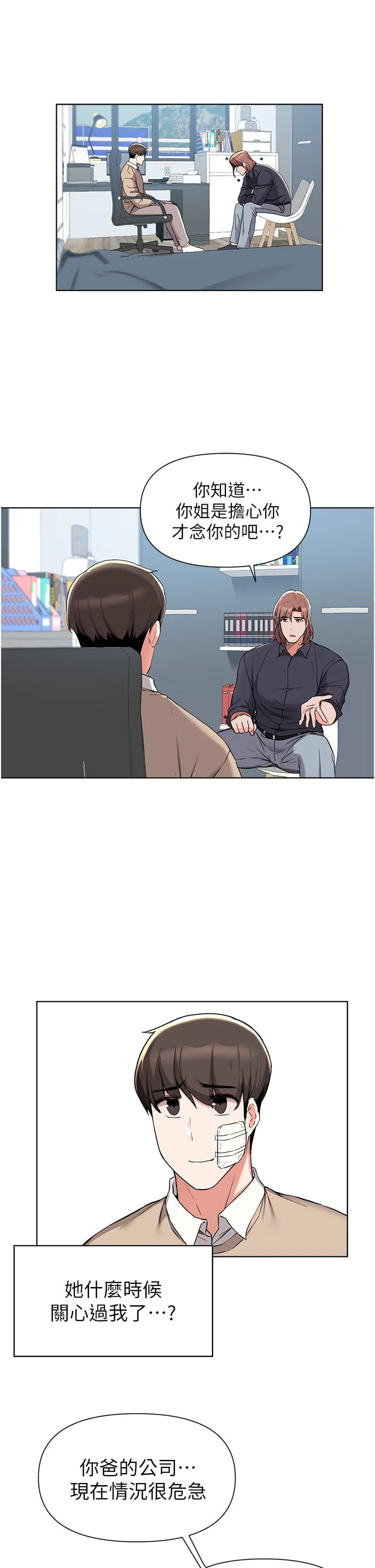 [韩国漫画] 废柴逃脱 剧情,女学生#[38P]-17